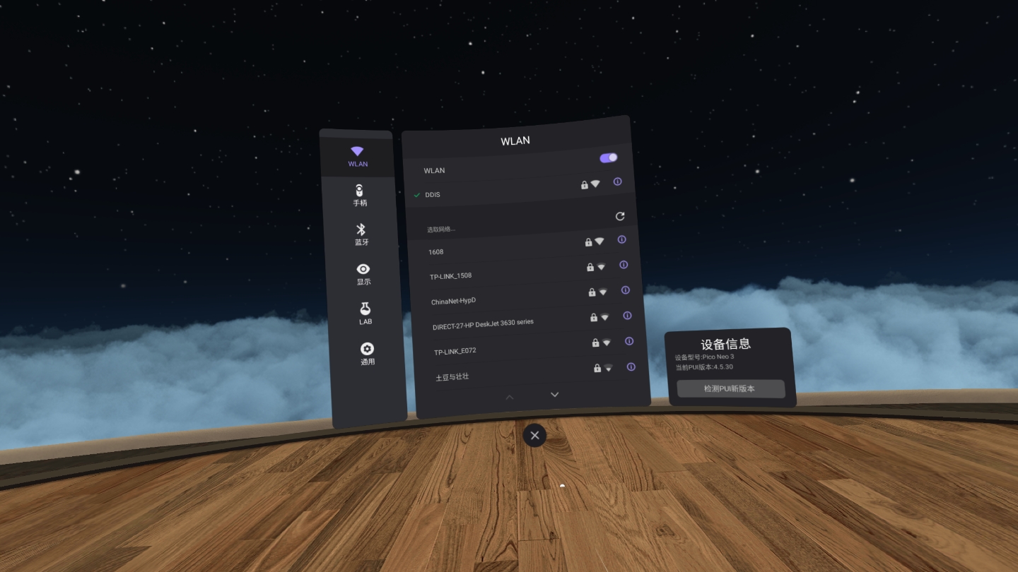 E5E49426DD7941B0BCA6CF40F0039635_Screenshot_com.picovr.settings_2022.02.27-21.54.06.516_822