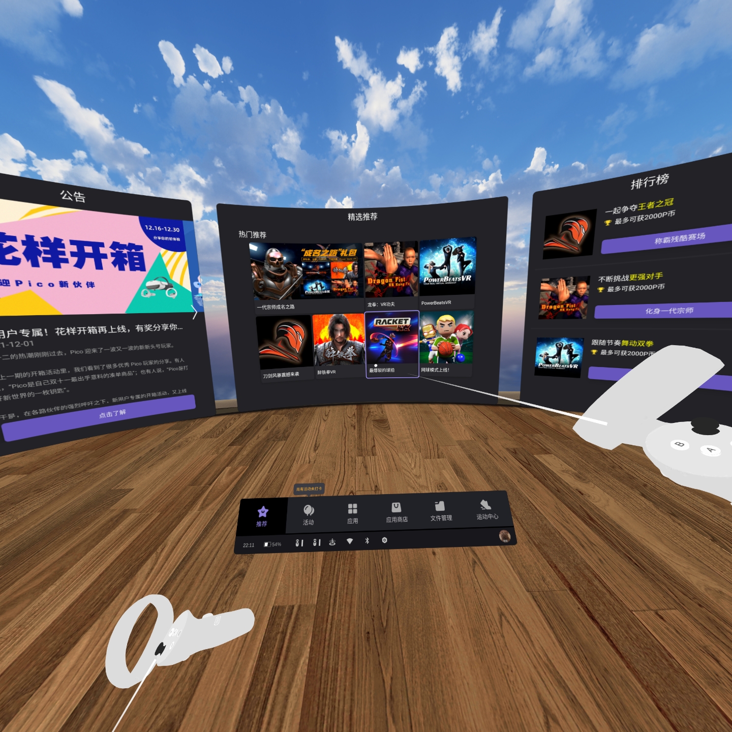 E725C6A16CC54009934A4A76779C3F13_Screenshot_com.pvr.home_2021.12.30-22.11.14.838_140