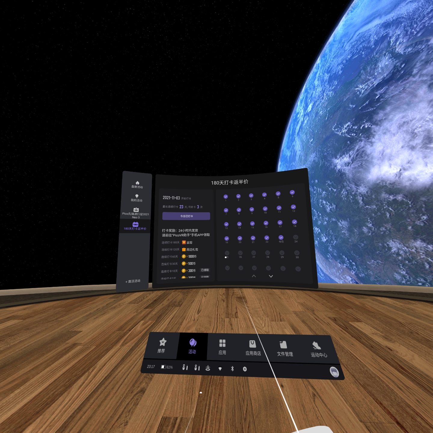 E83E7454CBF54E7E9CEB545F50696FB0_Screenshot_com.picovr.store_2021.11.25-23.17.14.158_254