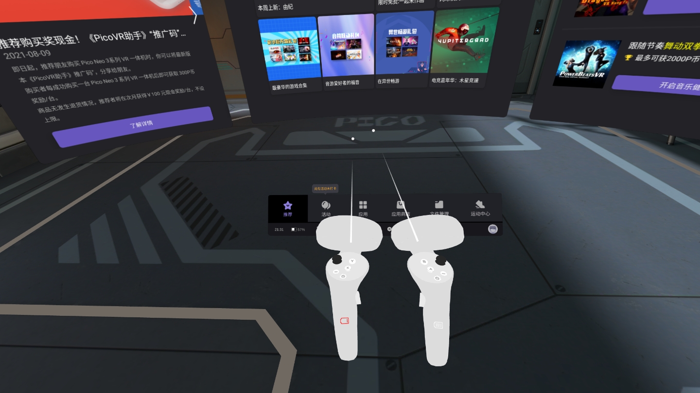 E90D1C7553AA409A9596F4D670270E23_Screenshot_com.pvr.home_2021.12.29-21.31.47.343_524