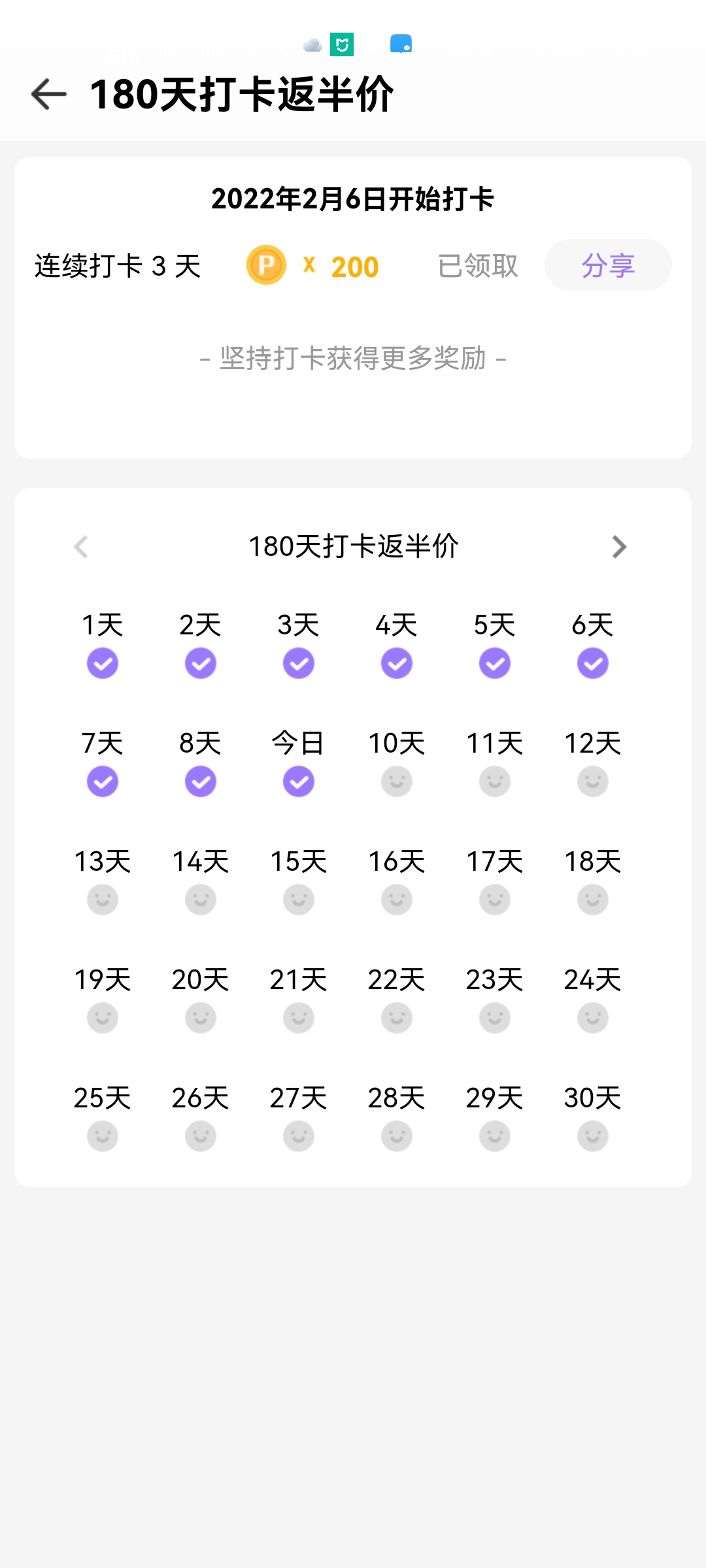 E97AD637F5F74ACE965EDBAADADCCE55_Screenshot_20220214_123806_com.picovr.assistantphone