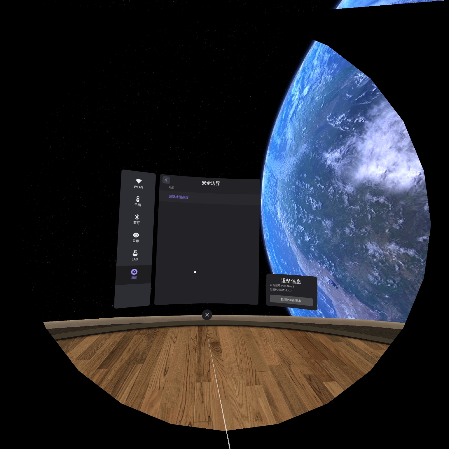 E9DD684D456343C0B8B7FC69C9D41379_Screenshot_com.picovr.settings_2021.12.23-15.12.26.250_400