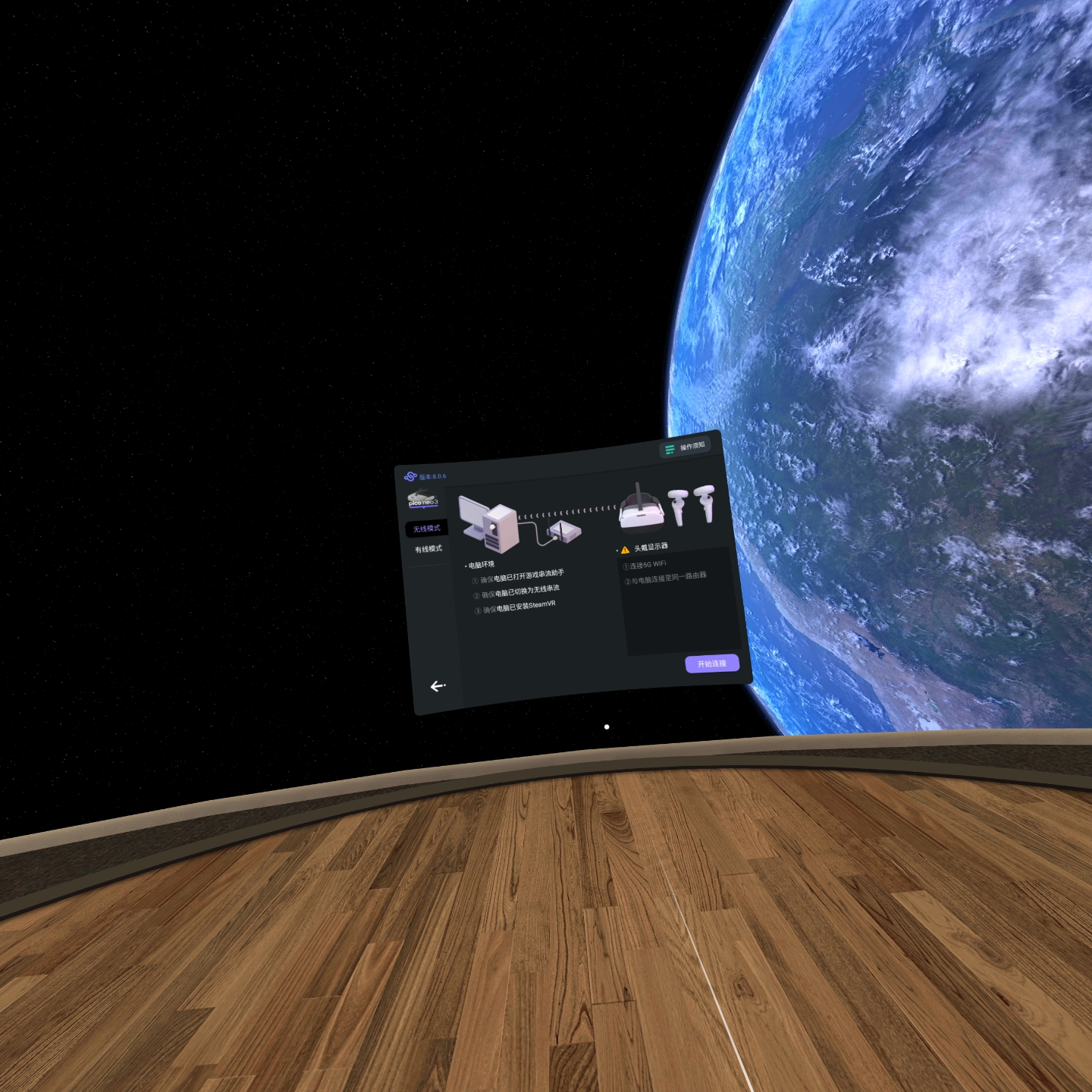 E9EF003FC0F54E63BB300CB86FA5D9DC_Screenshot_com.picovr.picostreamassistant_2022.02.28-21.50.22.403_380
