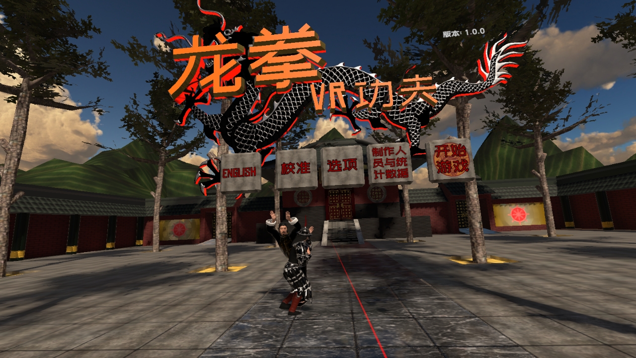 EA6A0208CF2246B79C23962F69D8F214_Screenshot_com.BenOldingGames.DragonFistVRKungFu_2021.12.31-00.03.24.681_478