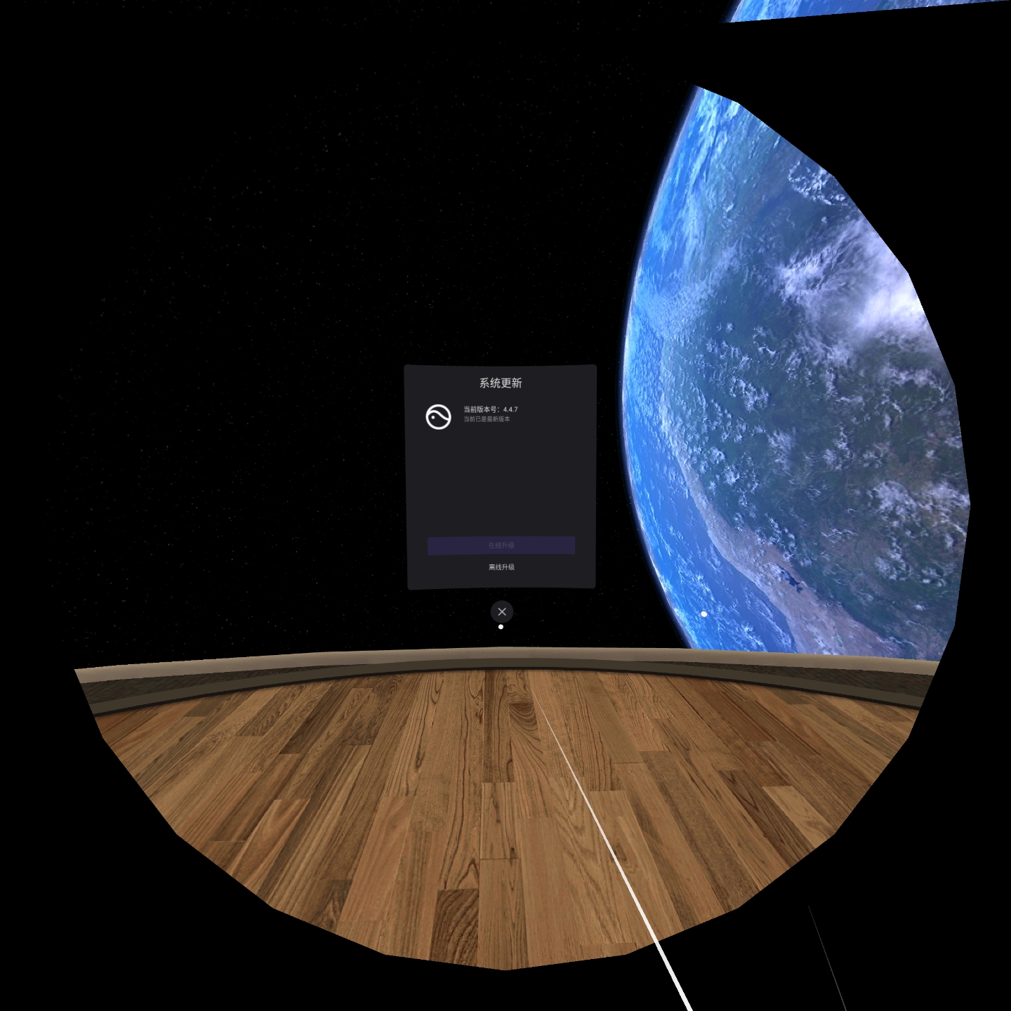 EA8E83F801B148C1A5EC4FBDE5BB97DA_Screenshot_com.picovr.updatesystem_2021.12.27-09.02.28.537_617
