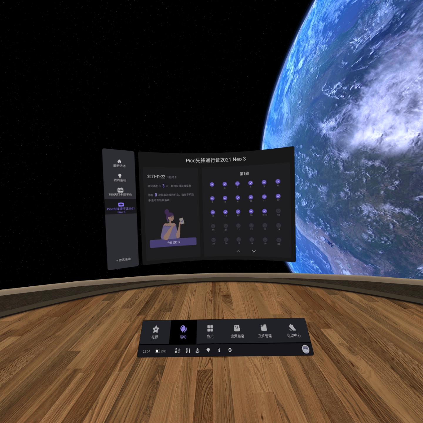 EB0FDDDBAF96439894AF7FC32CFE37A6_Screenshot_com.picovr.store_2021.12.08-12.04.25.029_686