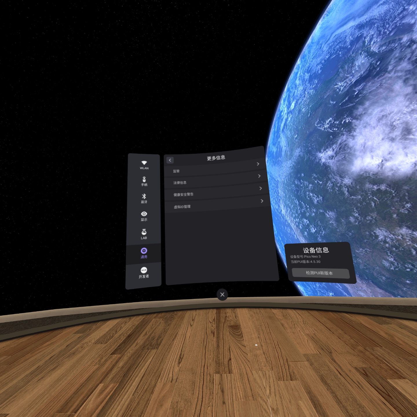 EBA7E6237A104F3E917A13392A506363_Screenshot_com.picovr.settings_2022.02.26-20.27.49.721_021