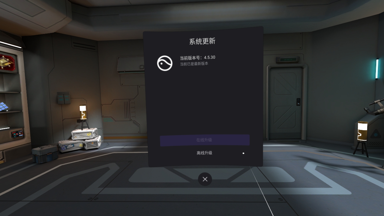 EC45FFEB438F4181A04486BE38F97F58_Screenshot_com.picovr.updatesystem_2022.02.27-00.00.58.050_174