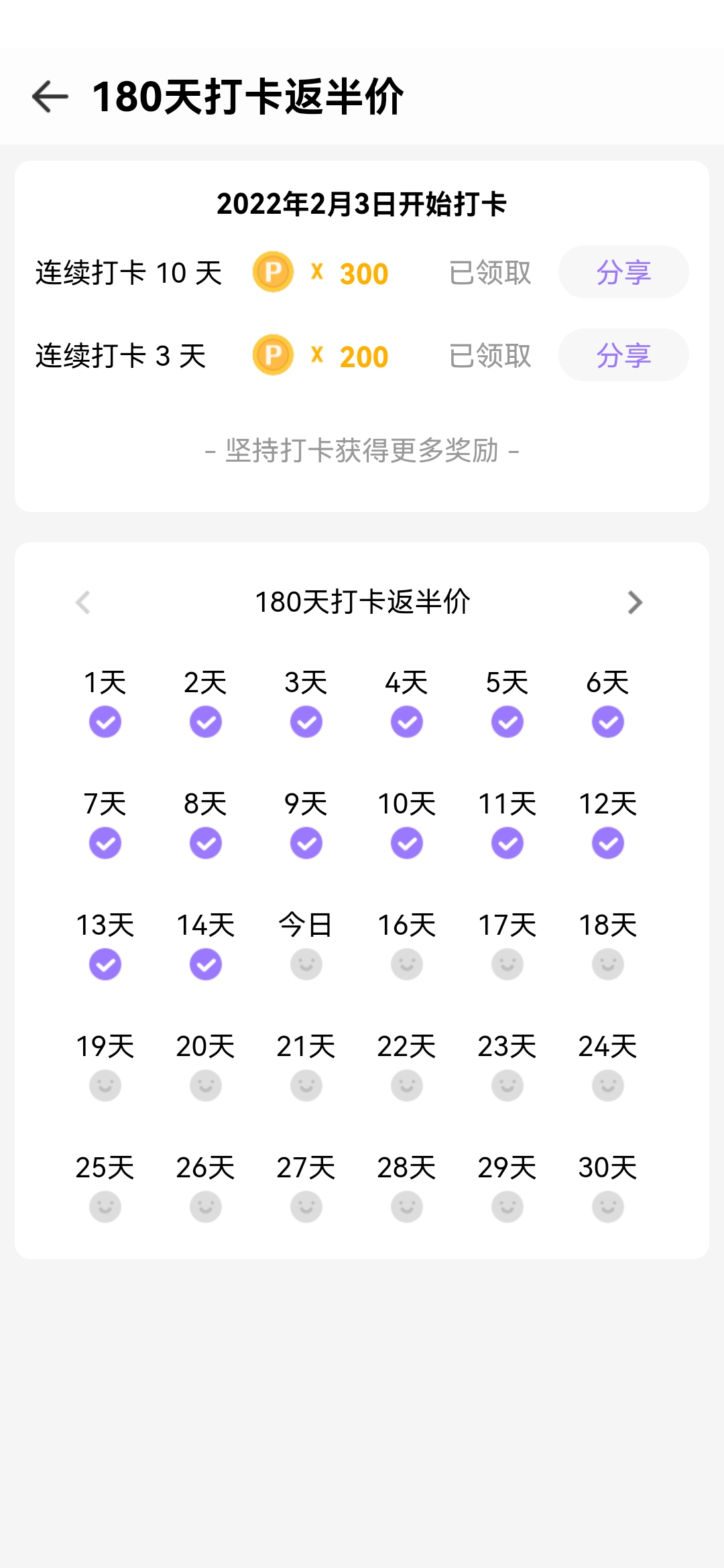 EC882DED54D445B390DDC0E8ABA536DA_Screenshot_20220217_084902_com.picovr.assistantphone