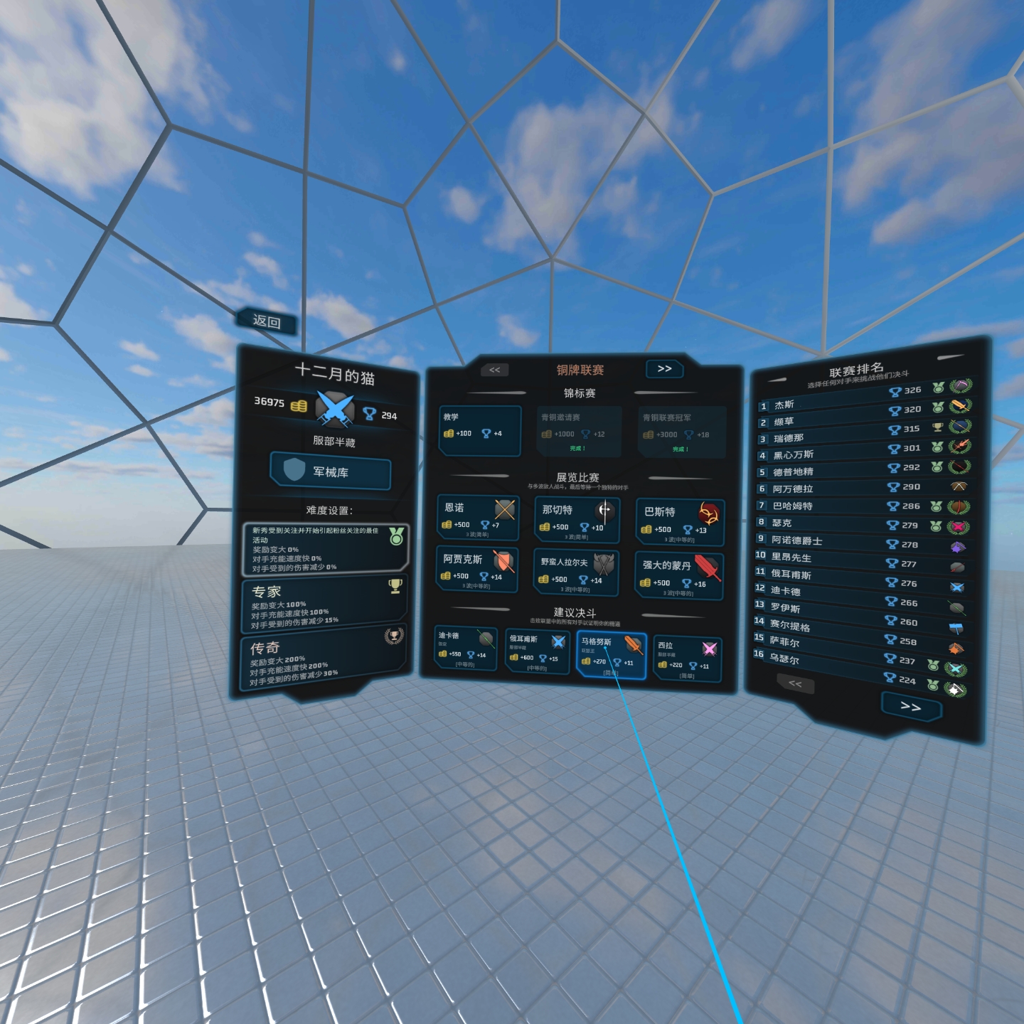 EC9EB13DD61043B28B0CCD9282152BF8_Screenshot_com.emcneill.IronlightsPico_2021.12.30-20.50.46.928_886