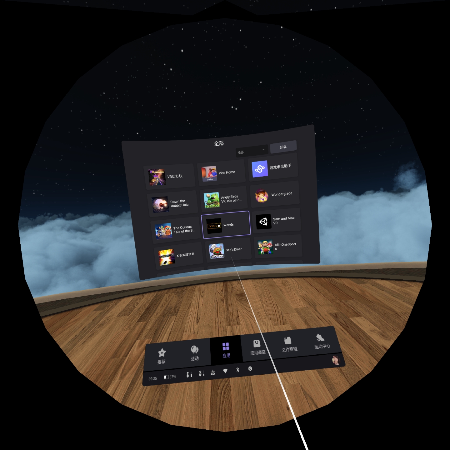 ED25C6ADE2FD44338540C91631892714_Screenshot_com.picovr.store_2021.10.21-09.25.40.283_513