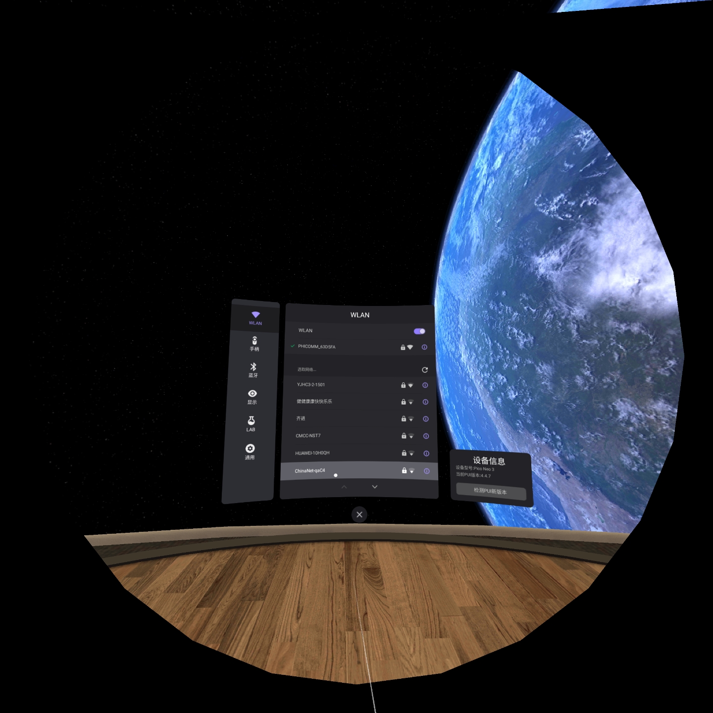 EF4F17B3849F4CE0AAE646F72ECD0AAA_Screenshot_com.picovr.settings_2021.12.23-15.11.12.141_033