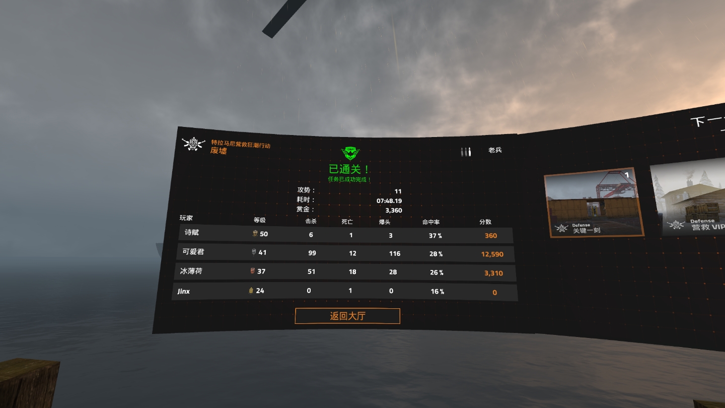 F07207334DD34090824CAEB0E8BA11DE_Screenshot_com.XrealGames.ZcReloaded_2022.02.21-14.44.08.844_534