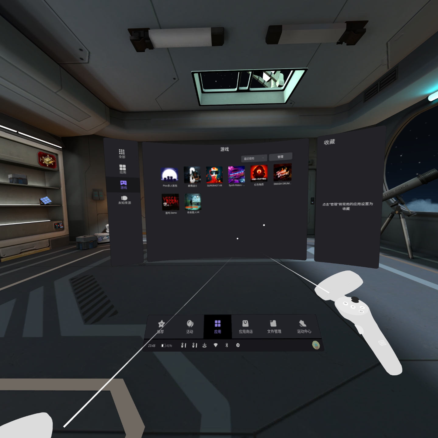 F0EF6034C72949C382E99CCE047BF4D0_Screenshot_com.picovr.store_2021.12.28-23.48.03.548_164