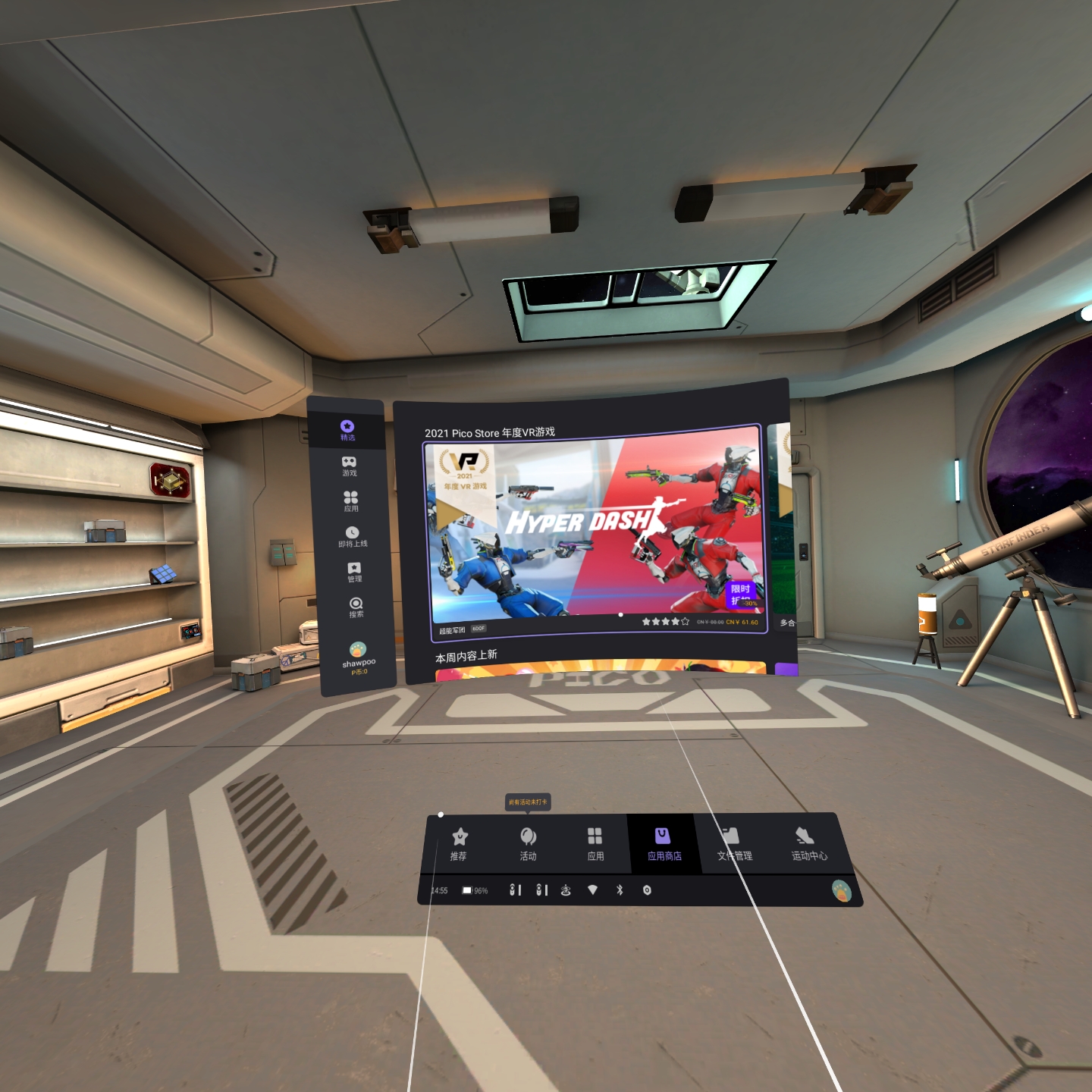 F2A73D61C9C44B068E7D672B050117B6_Screenshot_com.picovr.store_2022.01.20-14.55.15.278_308