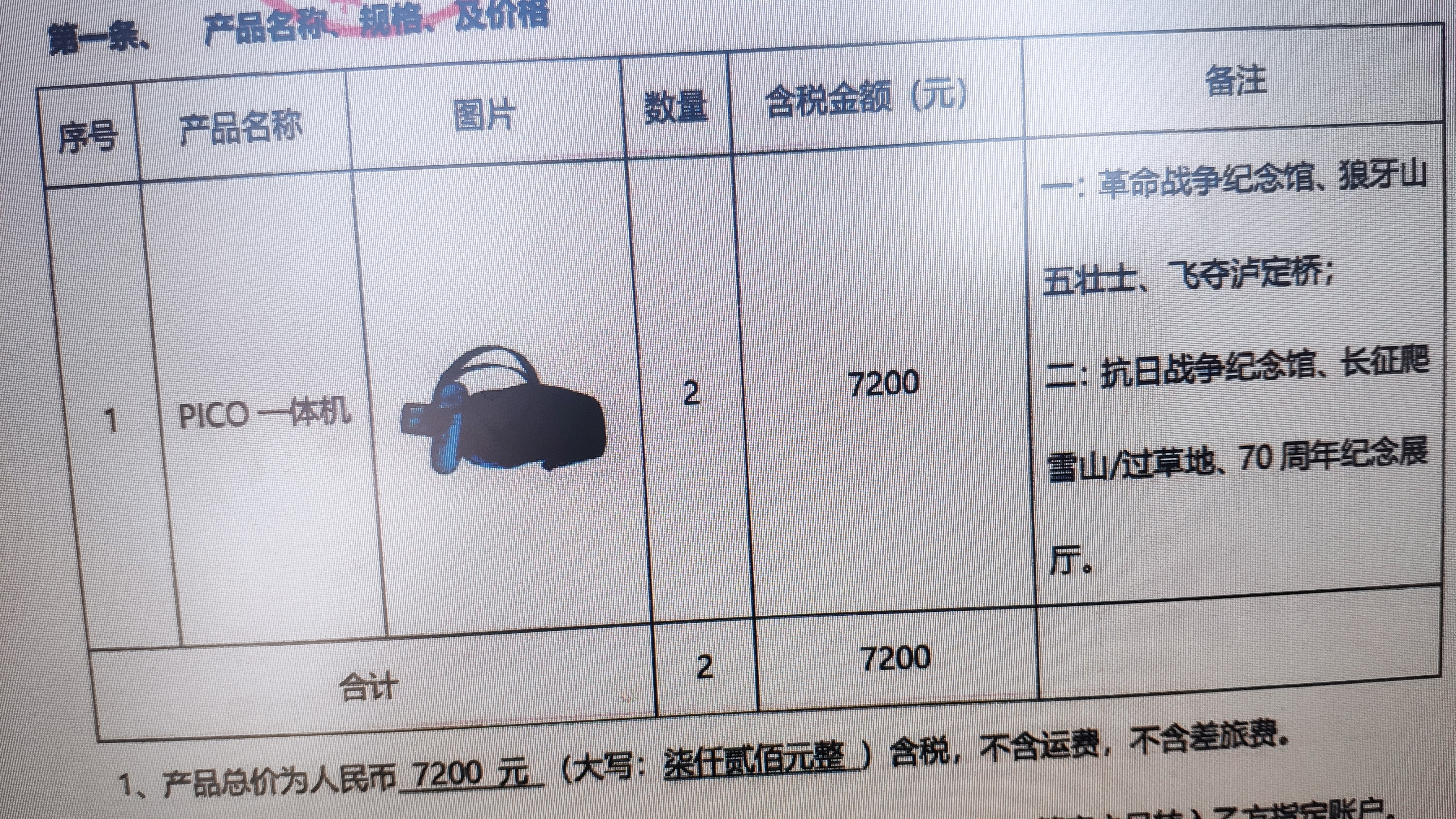 F2BE66EA863B4E5E9B143A4ED6EC2861_IMG_20211116_095538