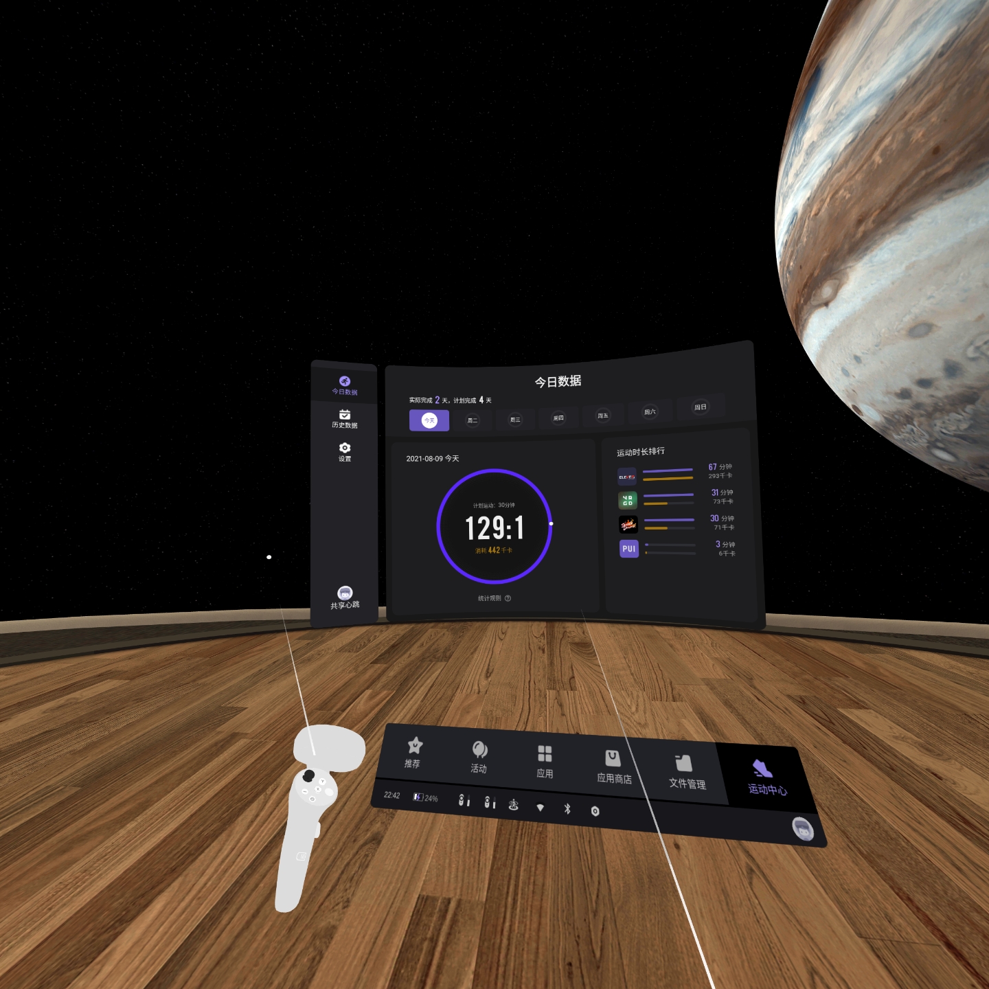 F2F3D50AC9A74DF7A810CB8A6BD9B63D_Screenshot_com.pvr.pvrfit_2021.08.09-22.42.36