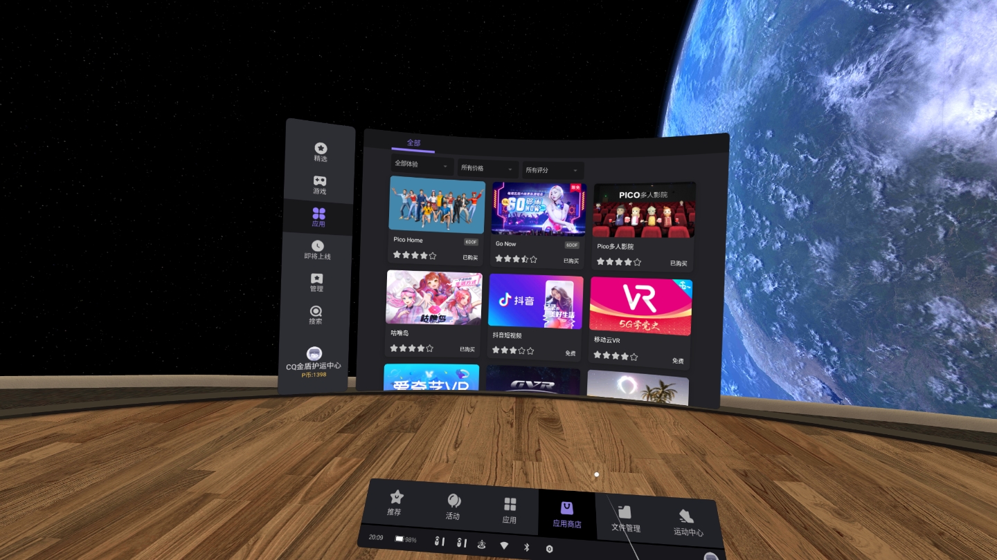 F4459E63FD5E47BEA387E0089D42FBDD_Screenshot_com.picovr.store_2021.12.22-20.09.10.764_263