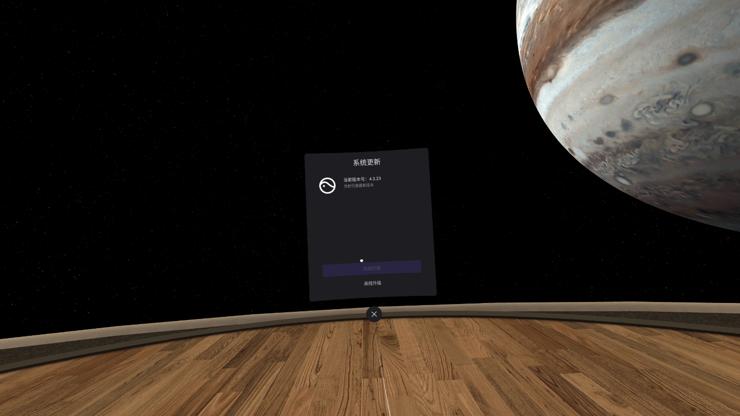 F4A9D8169A0043B9A527E223905C5A11_Screenshot_com.picovr.updatesystem_2021.10.20-20.32.49.949_708