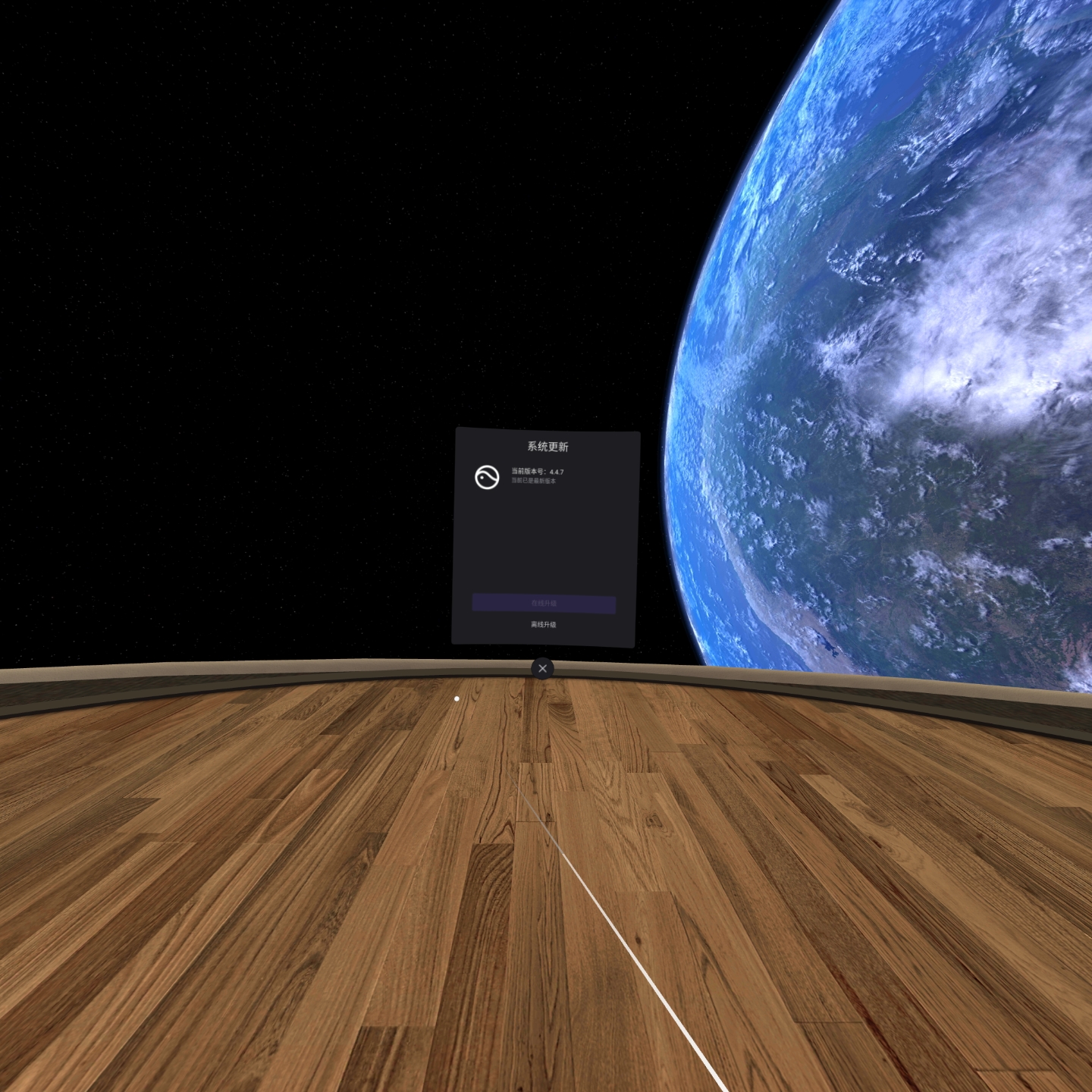 F53131793FC74FFBBF146948398F4AEA_Screenshot_com.picovr.updatesystem_2021.12.21-22.58.36.602_024