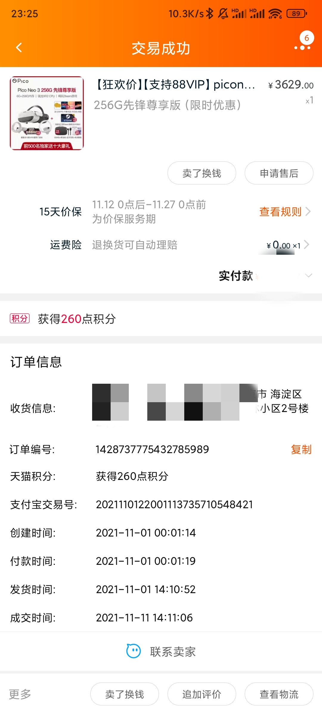 F802CACACEEF49CABCF13252D252CD92_IMG_20211209_232554