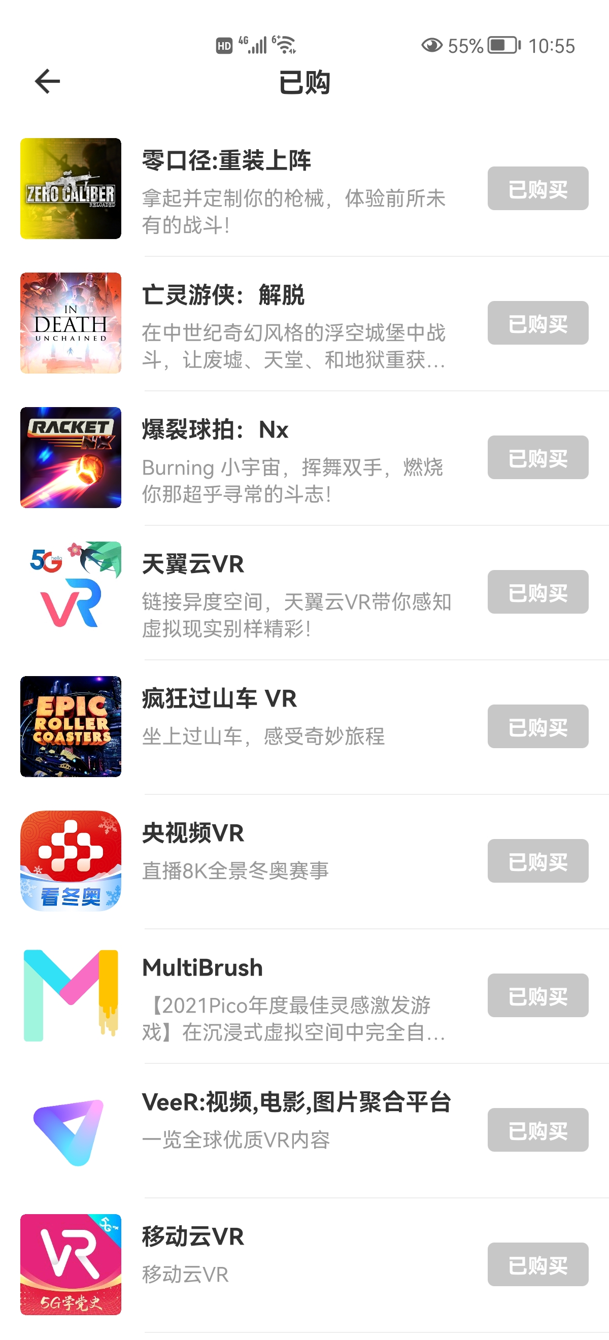 F821BFFE7A294B02A4E9259BBF515F2F_Screenshot_20220221_105513_com.picovr.assistantphone