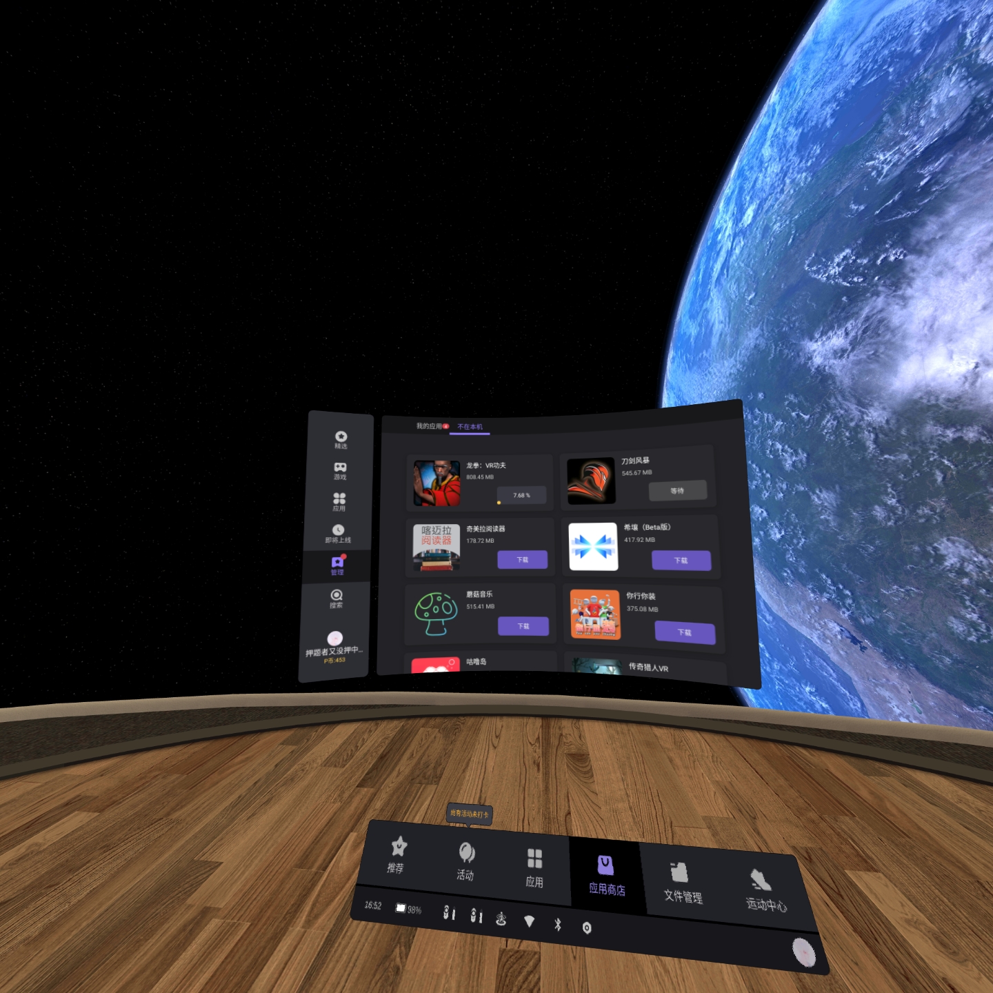 FBA7610A44574974B06E750ABBF35446_Screenshot_com.picovr.store_2021.12.23-16.52.22.047_650