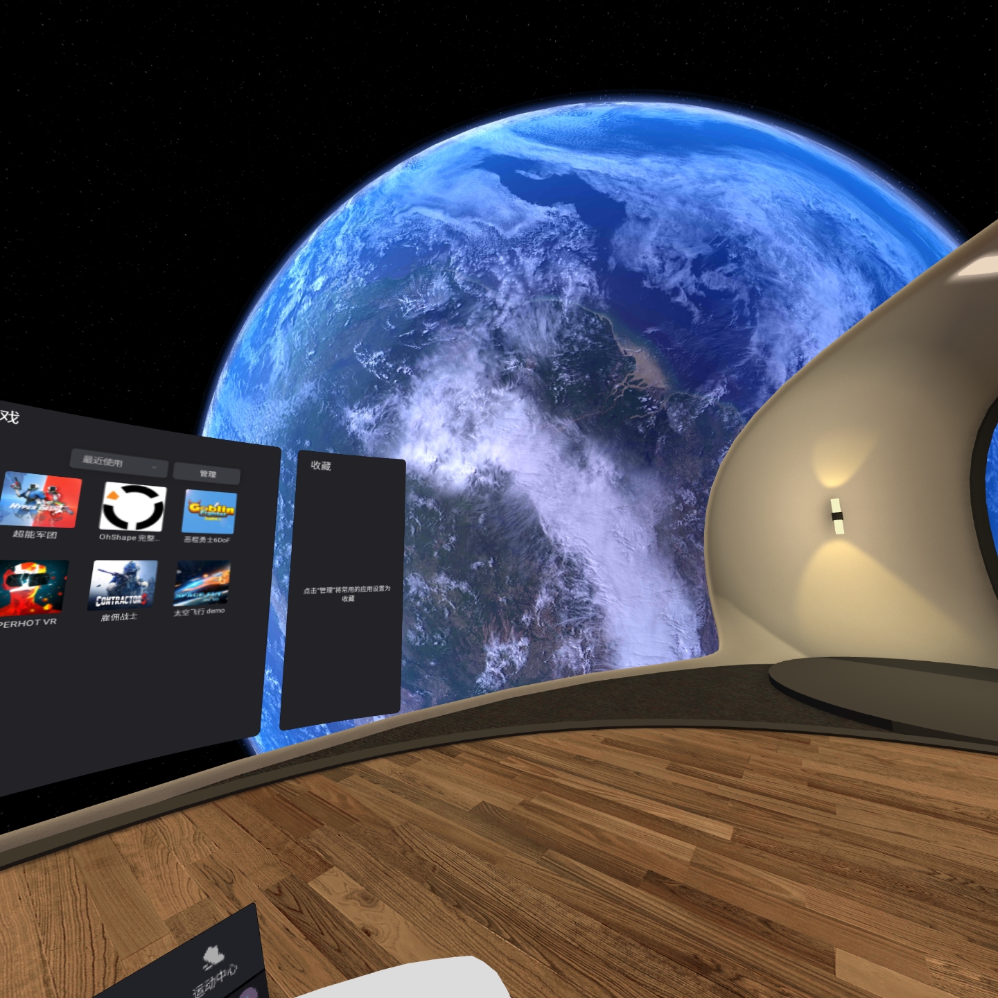 FC2F95A4EFBE48B8BC7B41A8EB2B02D3_Screenshot_com.picovr.store_2022.02.24-20.27.04.705_725