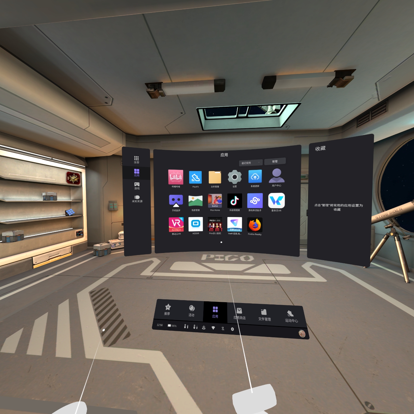 FC6A53CE6DA84F4CBE3DFF84FC361B65_Screenshot_com.picovr.store_2021.12.27-12.56.26.431_245