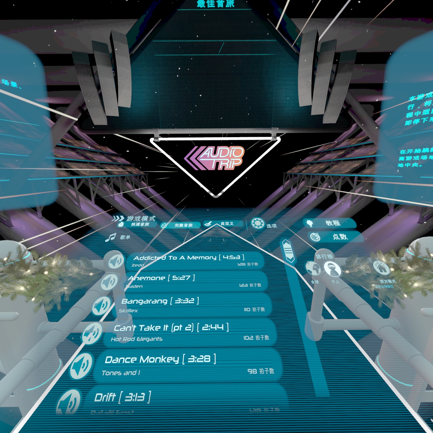 FD2841FE7E39472887DB33547C732EFE_Screenshot_com.KinemotikStudios.AudioTrip_2021.12.08-11.33.30.875_645