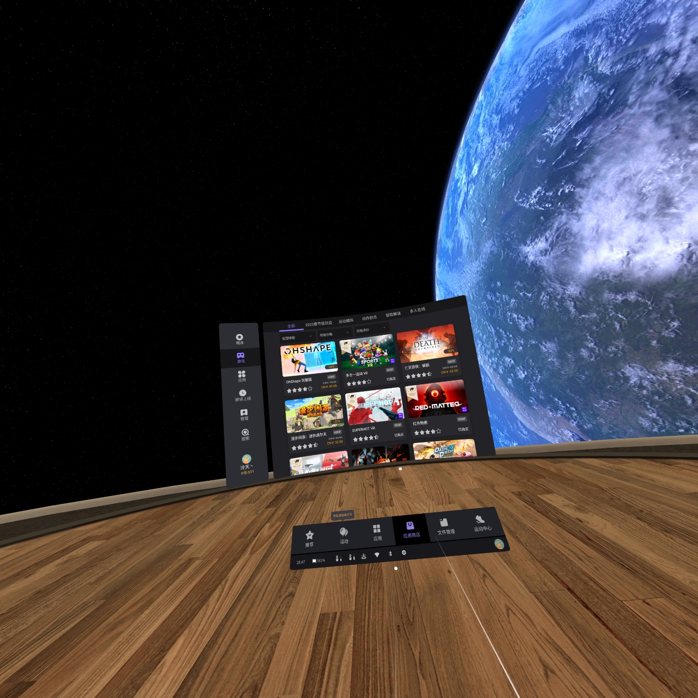 FF5B03D3C3EE4F6599219C544F7F91BE_Screenshot_com.picovr.store_2022.02.13-15.47.37.074_523