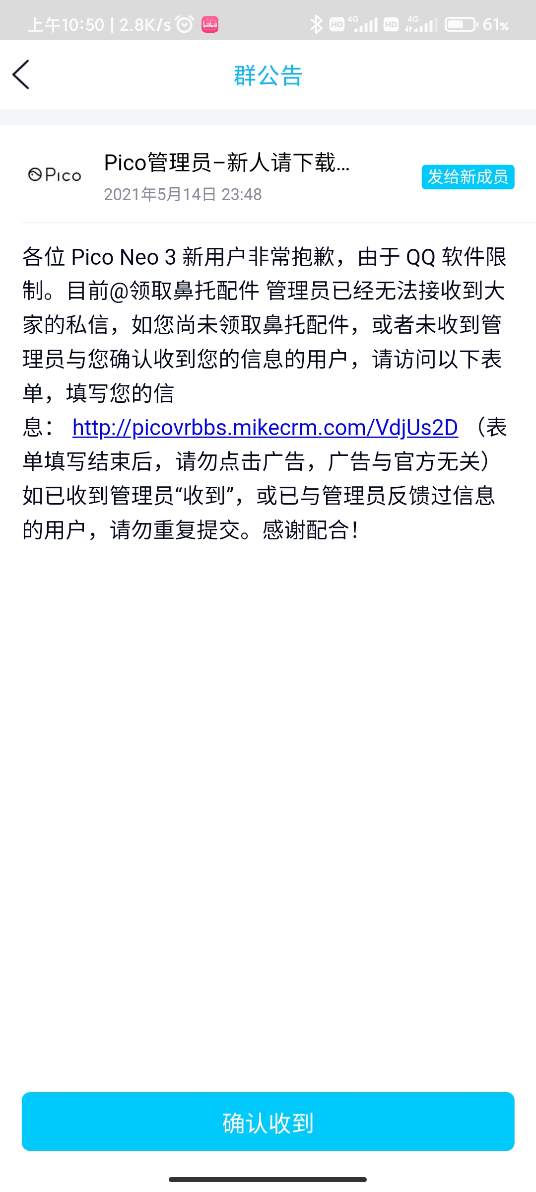 Screenshot_2021-05-15-10-50-15-177_com.tencent.mobileqq