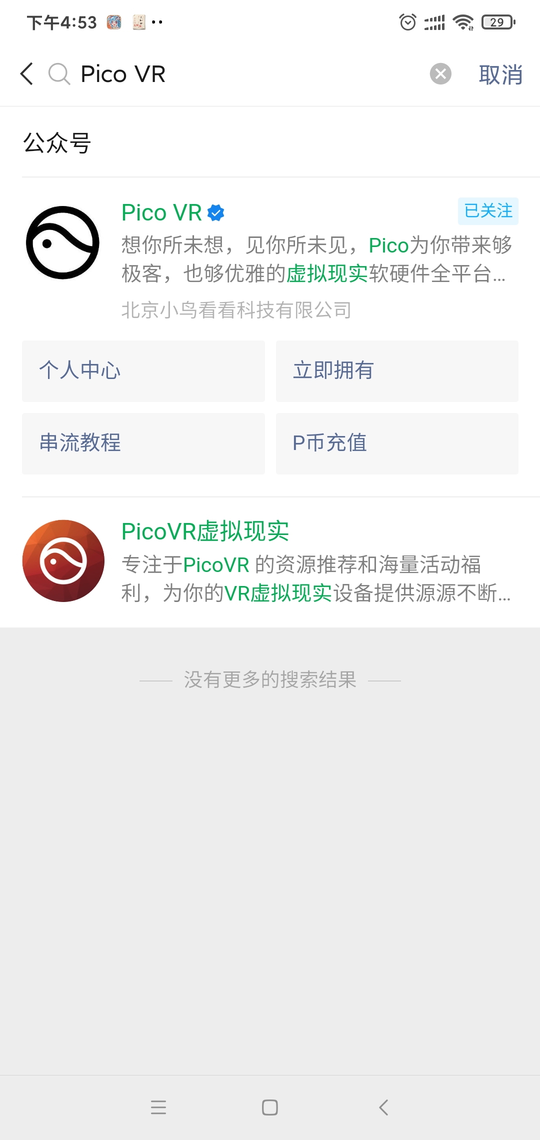 Screenshot_2021-06-08-16-53-48-623_com.tencent.mm