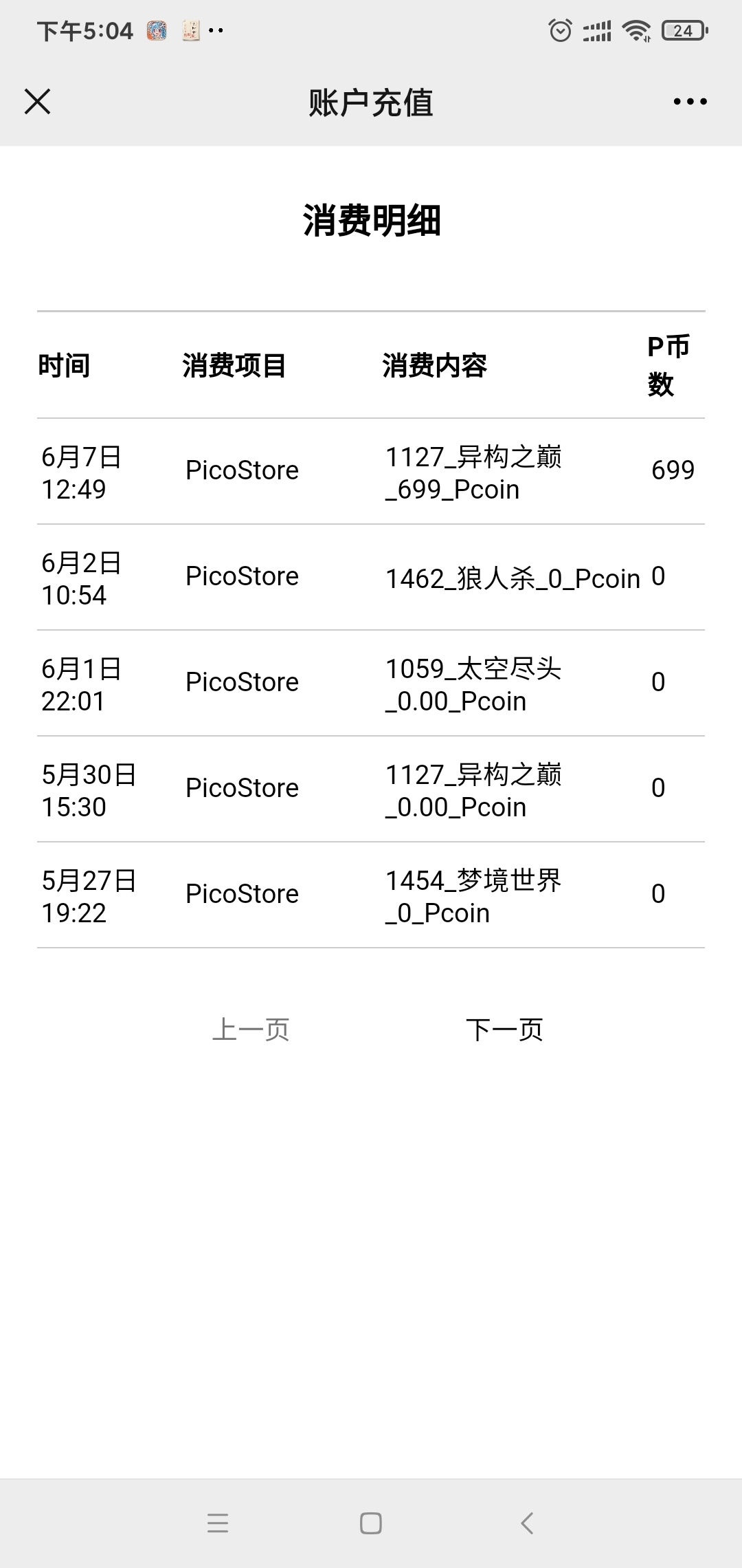 Screenshot_2021-06-08-17-04-22-377_com.tencent.mm