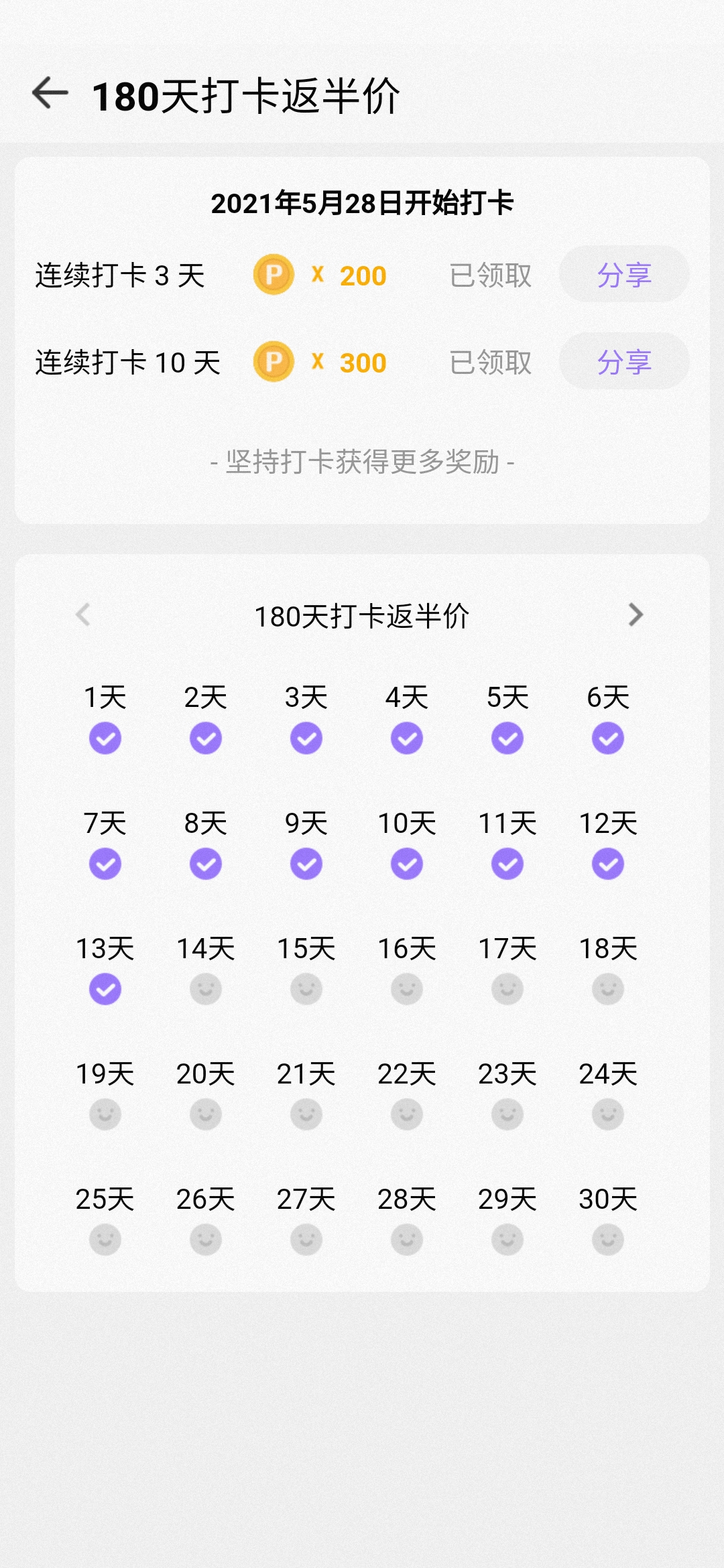 Screenshot_2021-06-09-07-04-02-537_com.picovr.assistantphone