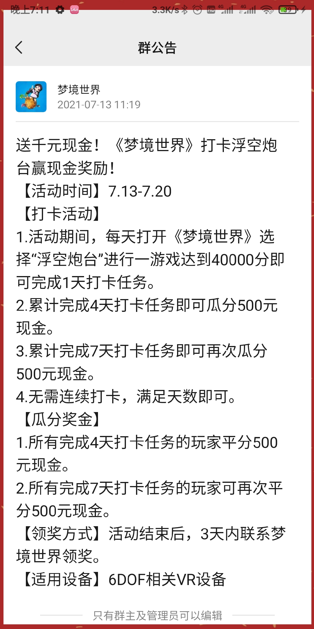 Screenshot_2021-07-13-19-11-44-881_com.tencent.mm