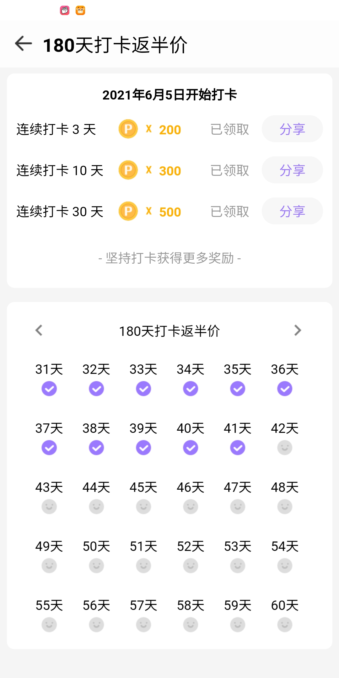 Screenshot_2021-07-15-16-23-45-791_com.picovr.assistantphone