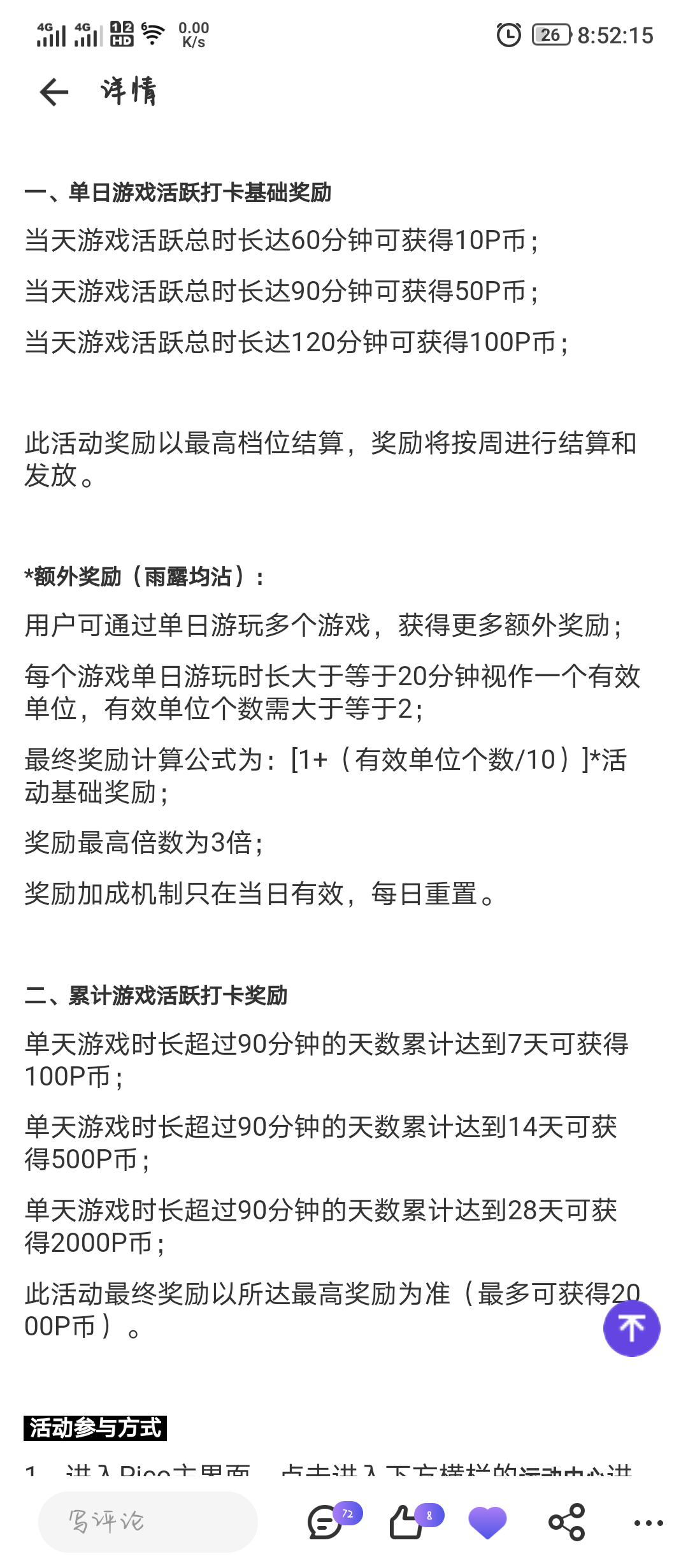 Screenshot_2021-08-07-08-52-15-0845162807