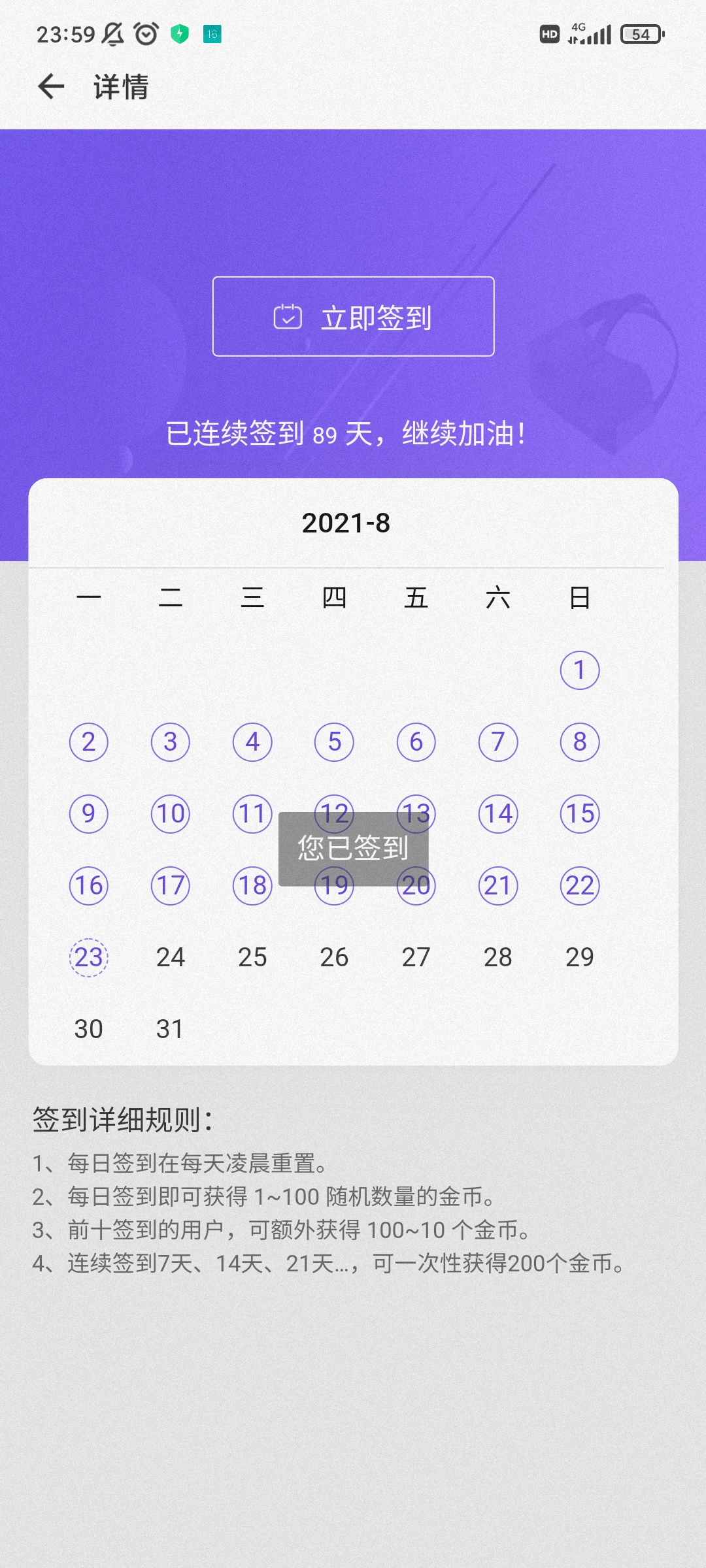 Screenshot_2021-08-23-23-59-26-001_com.picovr.assistantphone