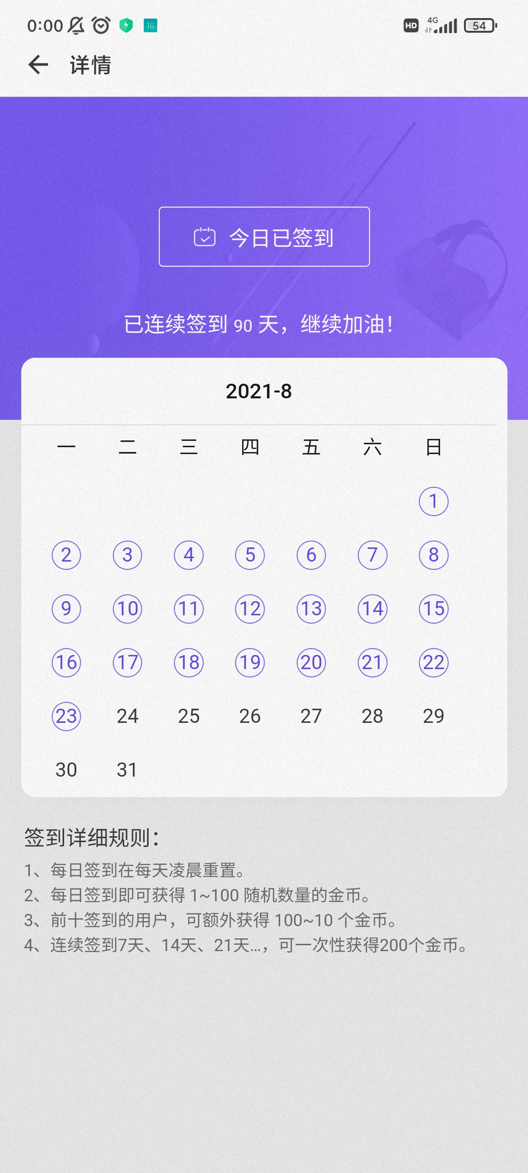 Screenshot_2021-08-24-00-00-04-562_com.picovr.assistantphone