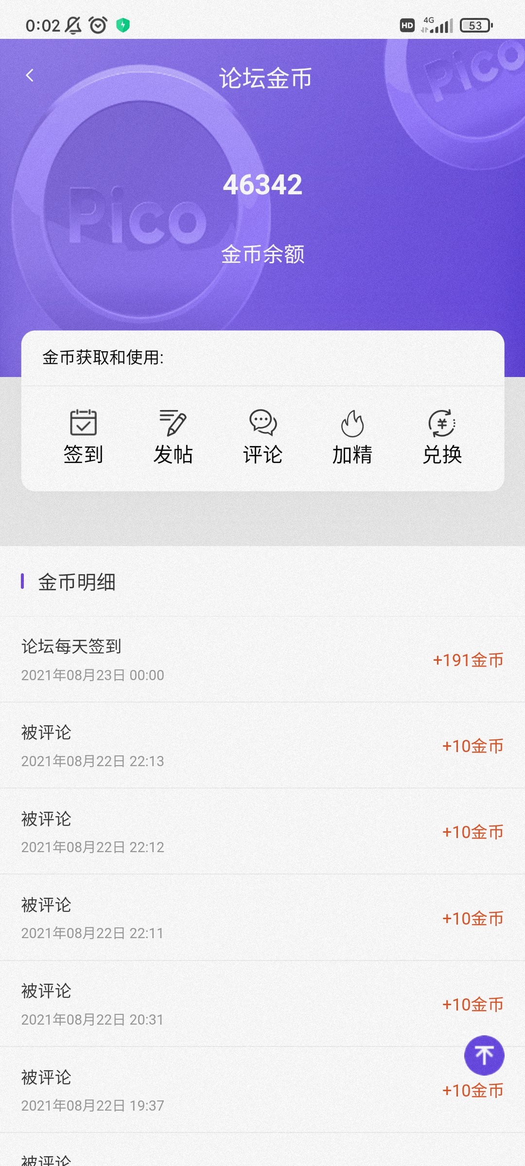 Screenshot_2021-08-24-00-02-36-286_com.picovr.assistantphone