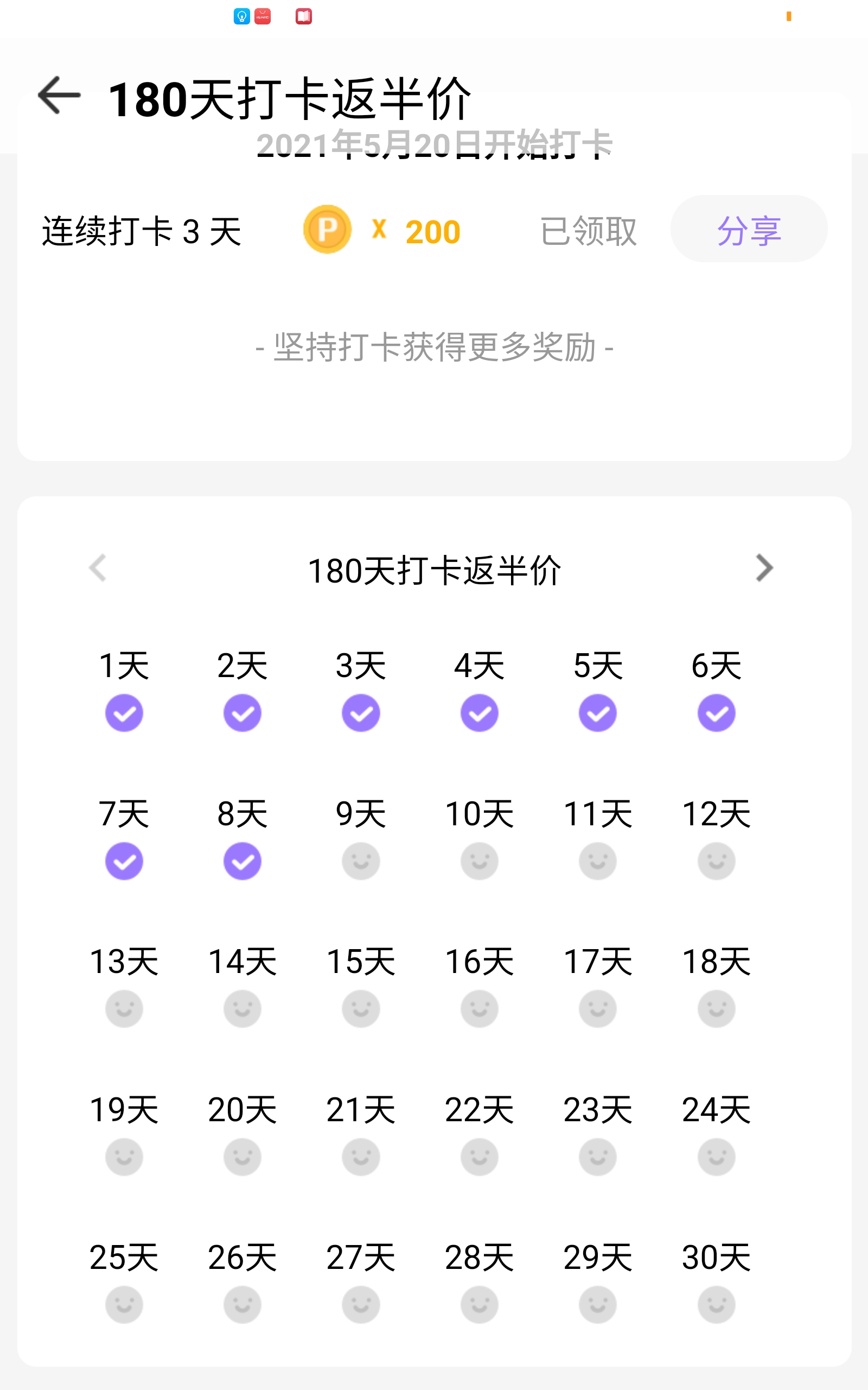 Screenshot_20210527_201210_com.picovr.assistantphone