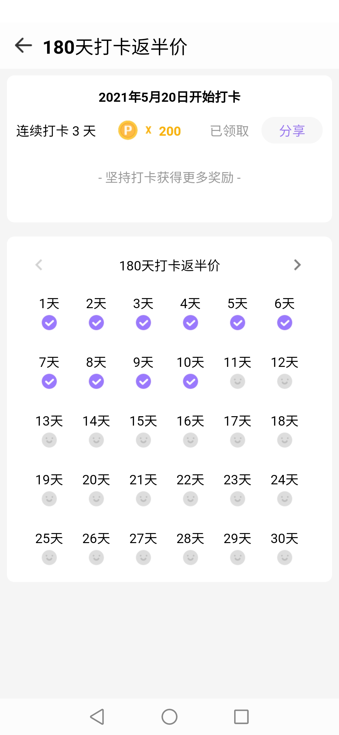 Screenshot_20210529_234302_com.picovr.assistantphone