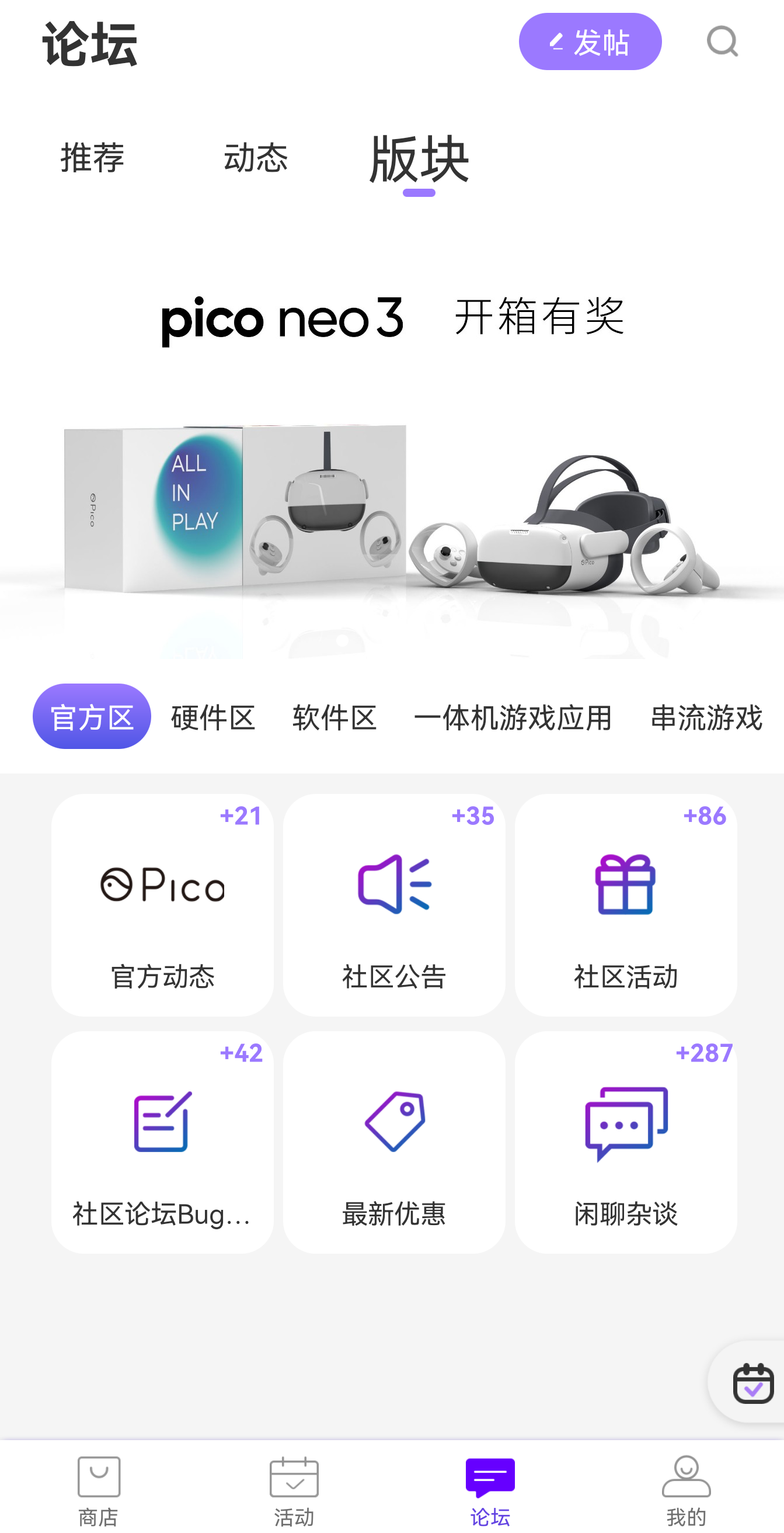 Screenshot_20210604_204157_com.picovr.assistantphone