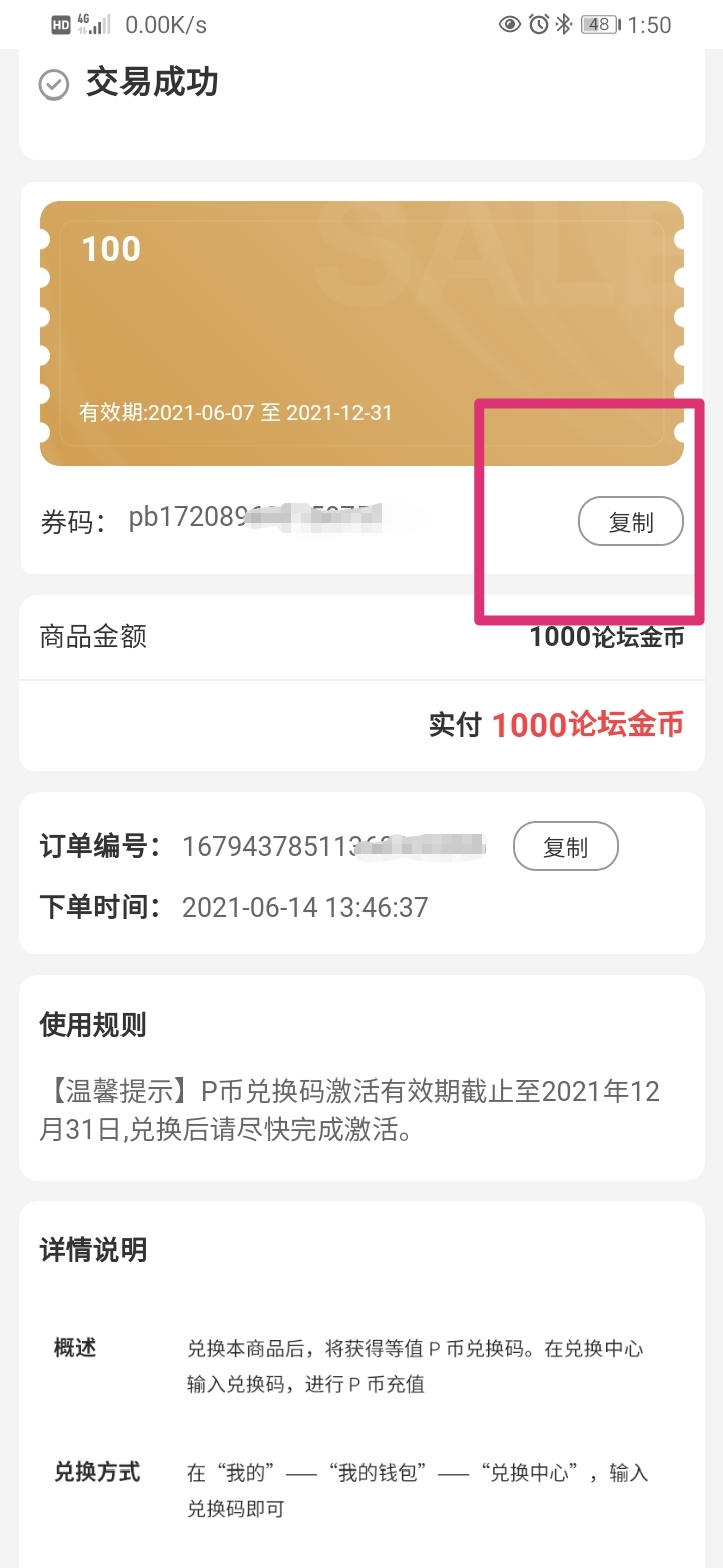 Screenshot_20210614_135030