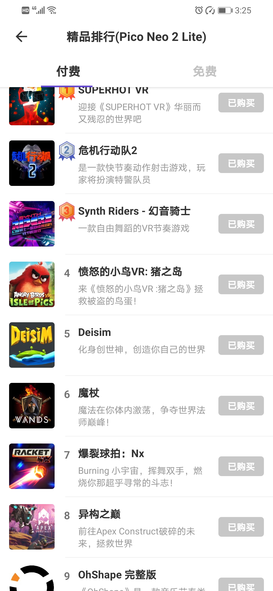 Screenshot_20210619_152553_com.picovr.assistantphone