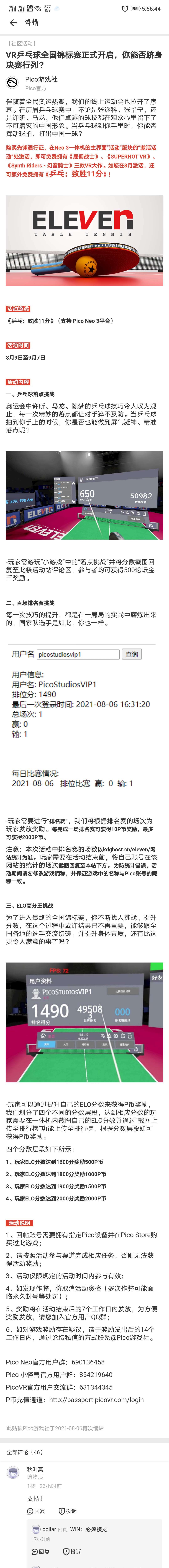 Screenshot_20210807-175652