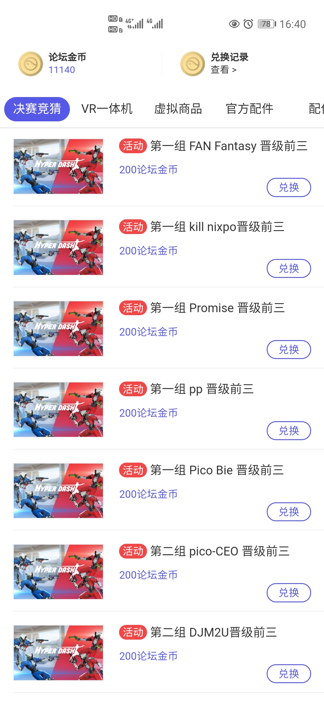 Screenshot_20210809_164046_com.picovr.assistantphone