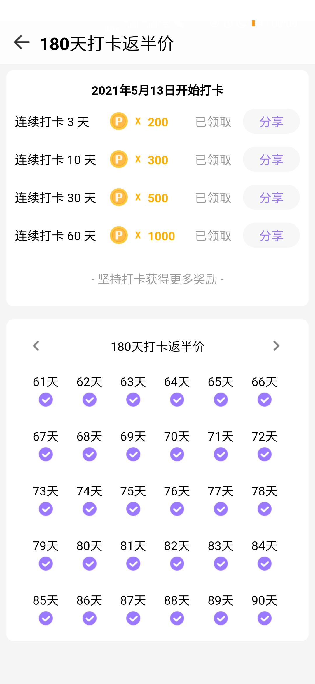 Screenshot_20210811_000914_com.picovr.assistantphone