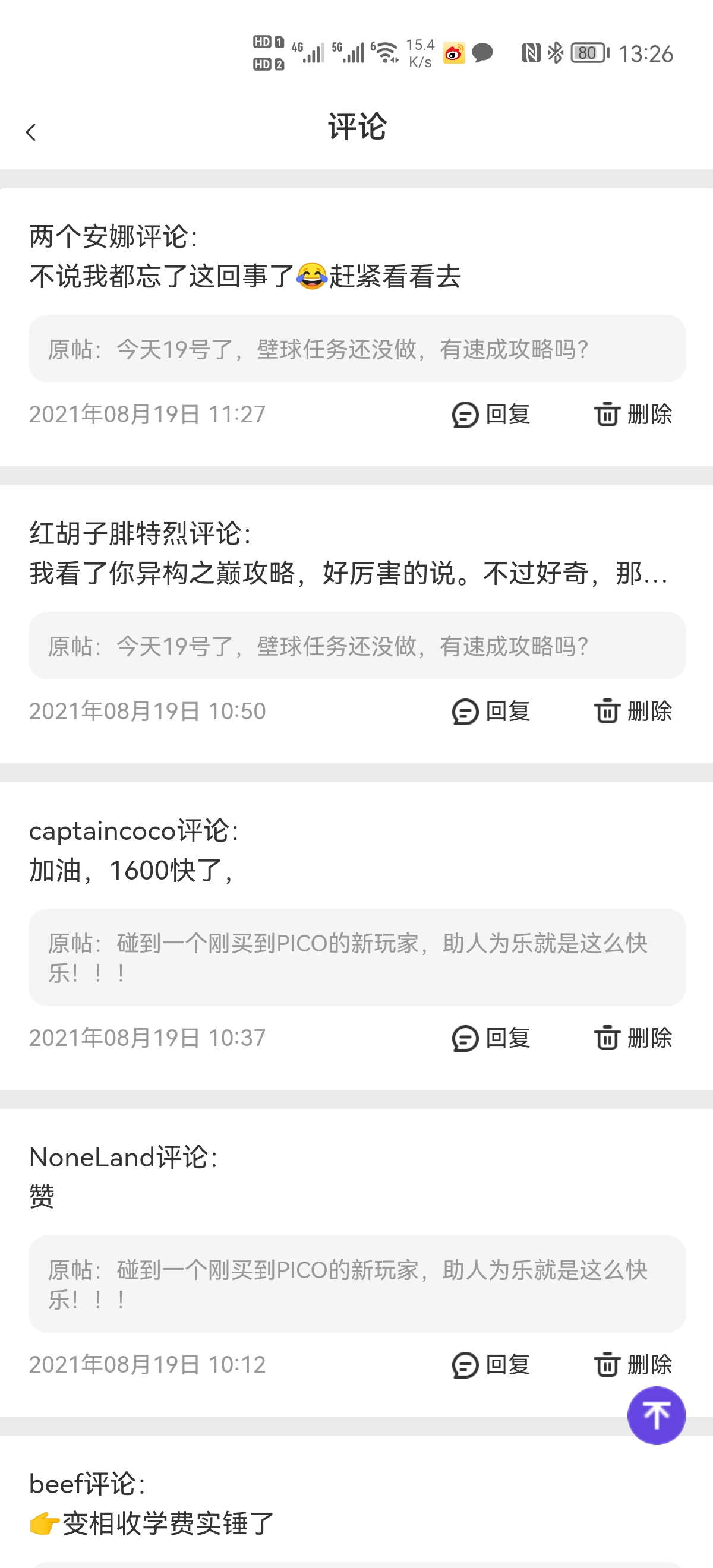 Screenshot_20210819_132645_com.picovr.assistantphone